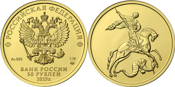 Георгий Победоносец 2023