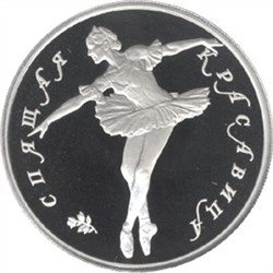 Монета 10 рублей 1995 года Балет Спящая красавица. Стоимость. Аверс