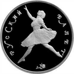 Монета 150 рублей 1993 года Русский балет. Стоимость. Аверс