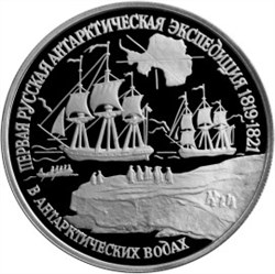 Монета 150 рублей 1994 года Первая русская антарктическая экспедиция. Стоимость. Аверс