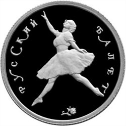 Монета 50 рублей 1994 года Русский балет. Стоимость. Аверс