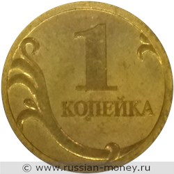 Монета 1 копейка 1995 года. Реверс