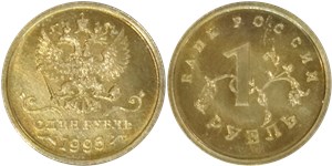 1 рубль 1995 1995