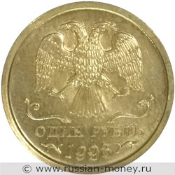 Монета 1 рубль 1998 года. Аверс