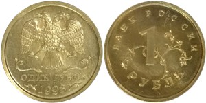 1 рубль 1998 1998