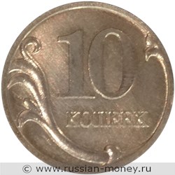 Монета 10 копеек 1998 года (Минин и Пожарский). Реверс