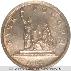 Монета 10 копеек 1998 года (Минин и Пожарский). Аверс