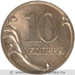 Монета 10 копеек 1998 года (Георгий Победоносец). Реверс