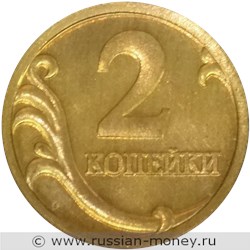 Монета 2 копейки 1998 года (Золотые ворота). Реверс