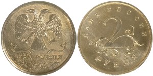 2 рубля 1998 1998