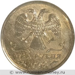 Монета 2 рубля 1998 года. Аверс