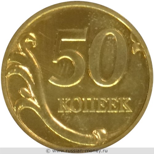 Монета 50 копеек 1998 года (Минин и Пожарский). Реверс