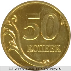 Монета 50 копеек 1998 года (Минин и Пожарский). Реверс