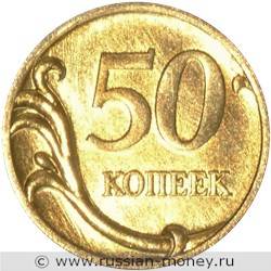Монета 50 копеек 1998 года (Памятник тысячелетию России). Реверс