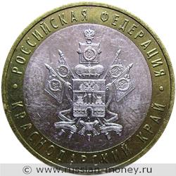 Монета 10 рублей 2005 года Краснодарский край. Стоимость. Реверс