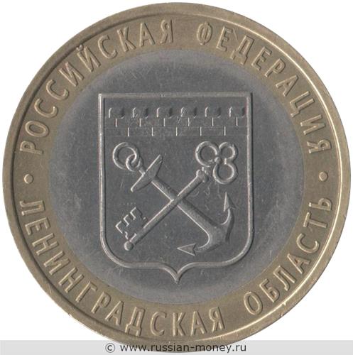 Монета 10 рублей 2005 года Ленинградская область. Стоимость. Реверс