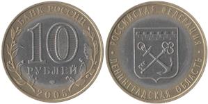 Ленинградская область 2005