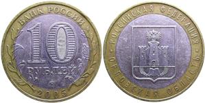 10 рублей 2005 Орловская область