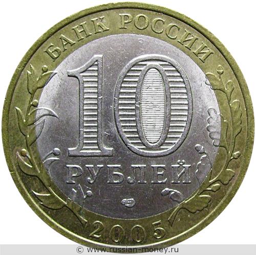 Монета 10 рублей 2005 года Республика Татарстан. Стоимость. Аверс