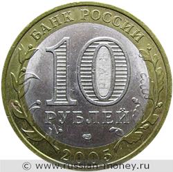 Монета 10 рублей 2005 года Республика Татарстан. Стоимость. Аверс