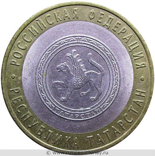 Монета 10 рублей 2005 года Республика Татарстан. Стоимость. Реверс
