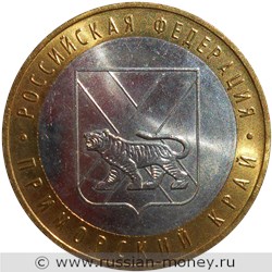 Монета 10 рублей 2006 года Приморский край. Стоимость. Реверс