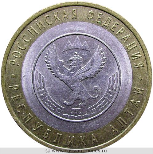 Монета 10 рублей 2006 года Республика Алтай. Стоимость. Реверс