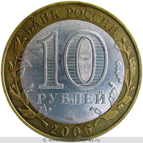 Монета 10 рублей 2006 года Республика Саха  (Якутия). Стоимость. Аверс