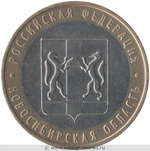 Монета 10 рублей 2007 года Новосибирская область. Стоимость. Реверс