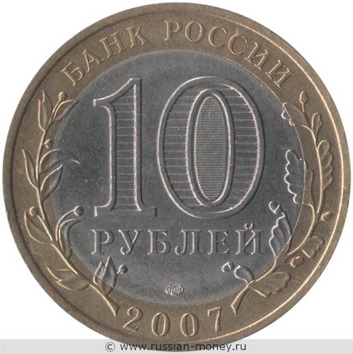 Монета 10 рублей 2007 года Республика Хакасия. Стоимость. Аверс