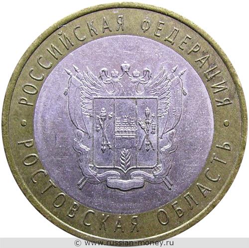 Монета 10 рублей 2007 года Ростовская область. Стоимость. Реверс