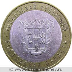 Монета 10 рублей 2007 года Ростовская область. Стоимость. Реверс