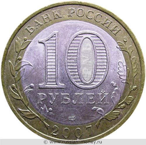 Монета 10 рублей 2007 года Ростовская область. Стоимость. Аверс