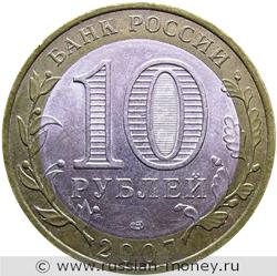 Монета 10 рублей 2007 года Ростовская область. Стоимость. Аверс