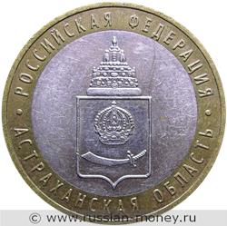 Монета 10 рублей 2008 года Астраханская область  (знак ММД). Стоимость. Реверс