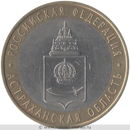 Монета 10 рублей 2008 года Астраханская область  (знак СПМД). Стоимость. Реверс