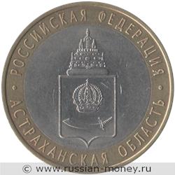 Монета 10 рублей 2008 года Астраханская область  (знак СПМД). Стоимость. Реверс