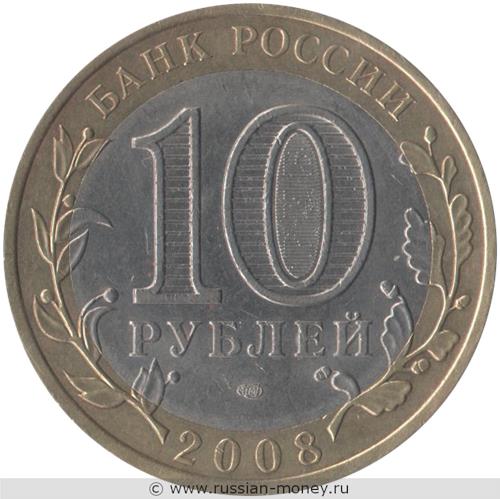 Монета 10 рублей 2008 года Астраханская область  (знак СПМД). Стоимость. Аверс