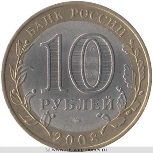 Монета 10 рублей 2008 года Кабардино-Балкарская Республика  (знак СПМД). Стоимость. Аверс