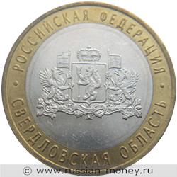 Монета 10 рублей 2008 года Свердловская область  (знак ММД). Стоимость. Реверс
