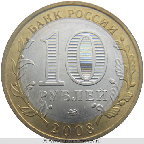 Монета 10 рублей 2008 года Свердловская область  (знак ММД). Стоимость. Аверс