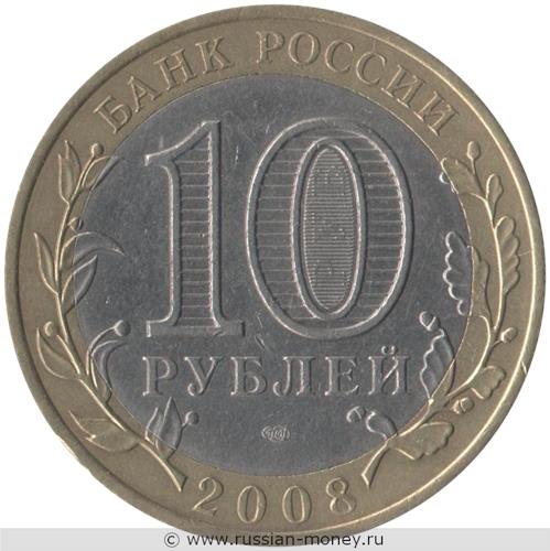 Монета 10 рублей 2008 года Свердловская область  (знак СПМД). Стоимость. Аверс