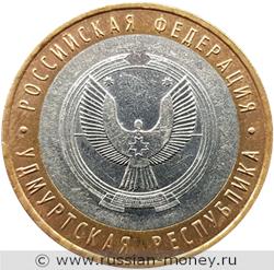 Монета 10 рублей 2008 года Удмуртская Республика  (знак ММД). Стоимость. Реверс