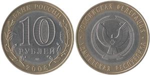 Удмуртская Республика (знак СПМД) 2008