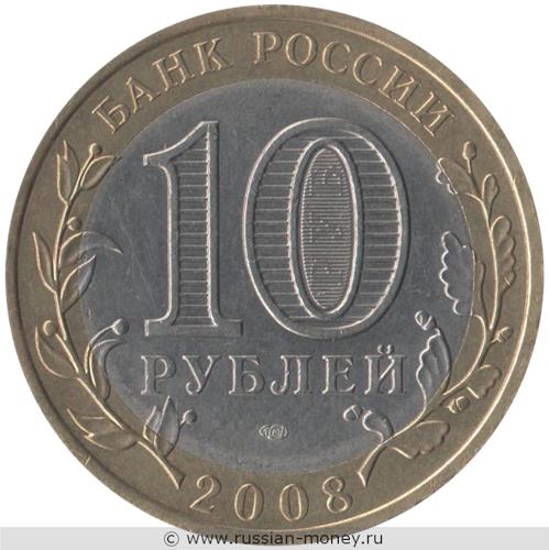 Монета 10 рублей 2008 года Удмуртская Республика  (знак СПМД). Стоимость. Аверс