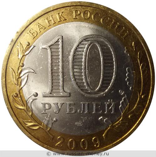 Монета 10 рублей 2009 года Еврейская автономная область  (знак СПМД). Стоимость. Аверс