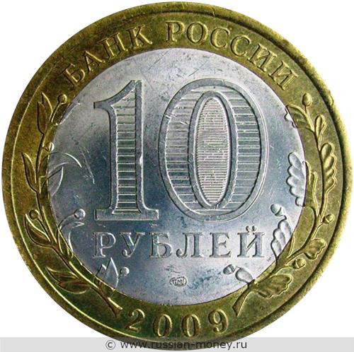 Монета 10 рублей 2009 года Кировская область. Стоимость. Аверс
