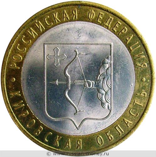 Монета 10 рублей 2009 года Кировская область. Стоимость. Реверс