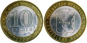 10 рублей 2009 Кировская область