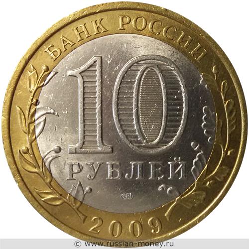 Монета 10 рублей 2009 года Республика Адыгея  (знак СПМД). Стоимость. Аверс